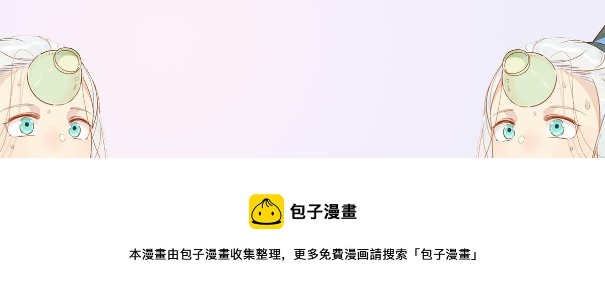 🍘我,修仙界心理医生！ 福利与公告 第6页
