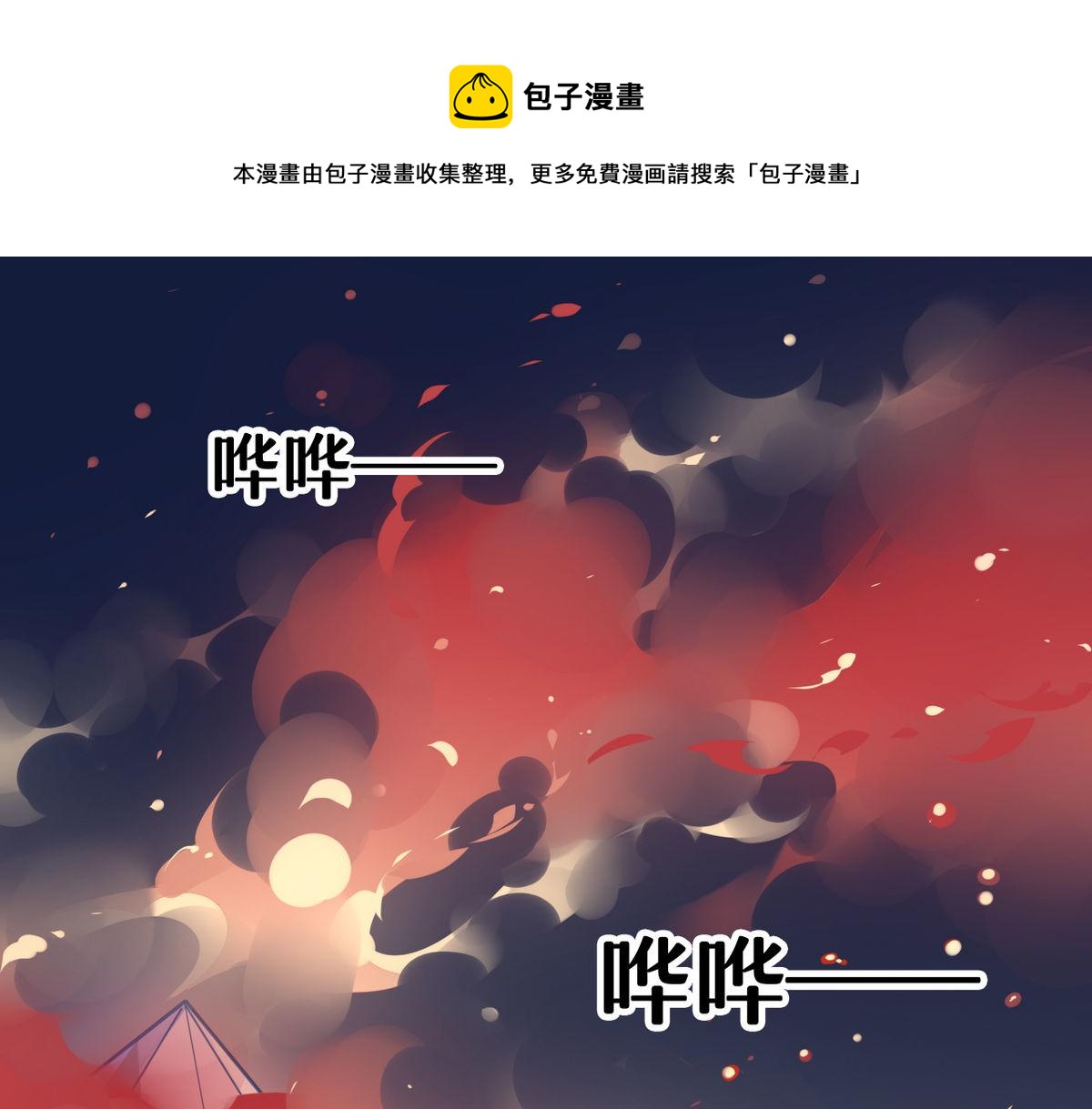 🍘我,修仙界心理医生！ 36.只能靠我了 第1页