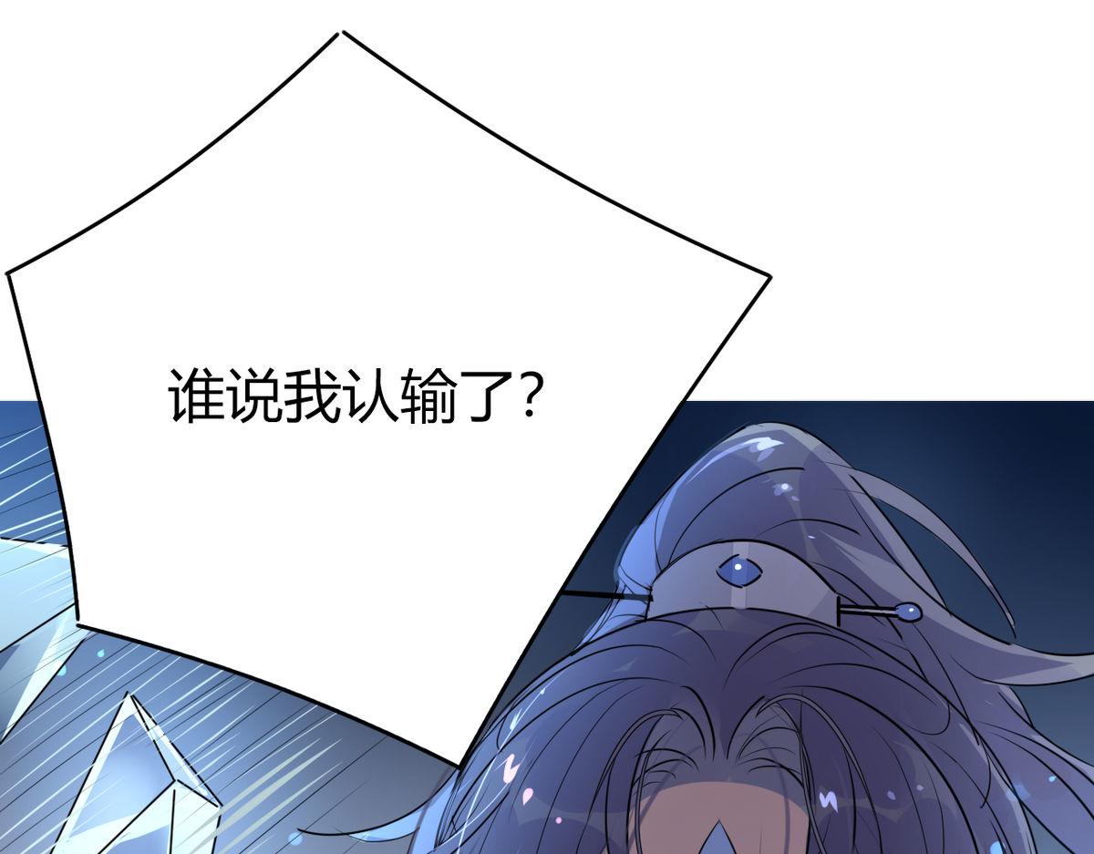 🍘我,修仙界心理医生！ 36.只能靠我了 第19页