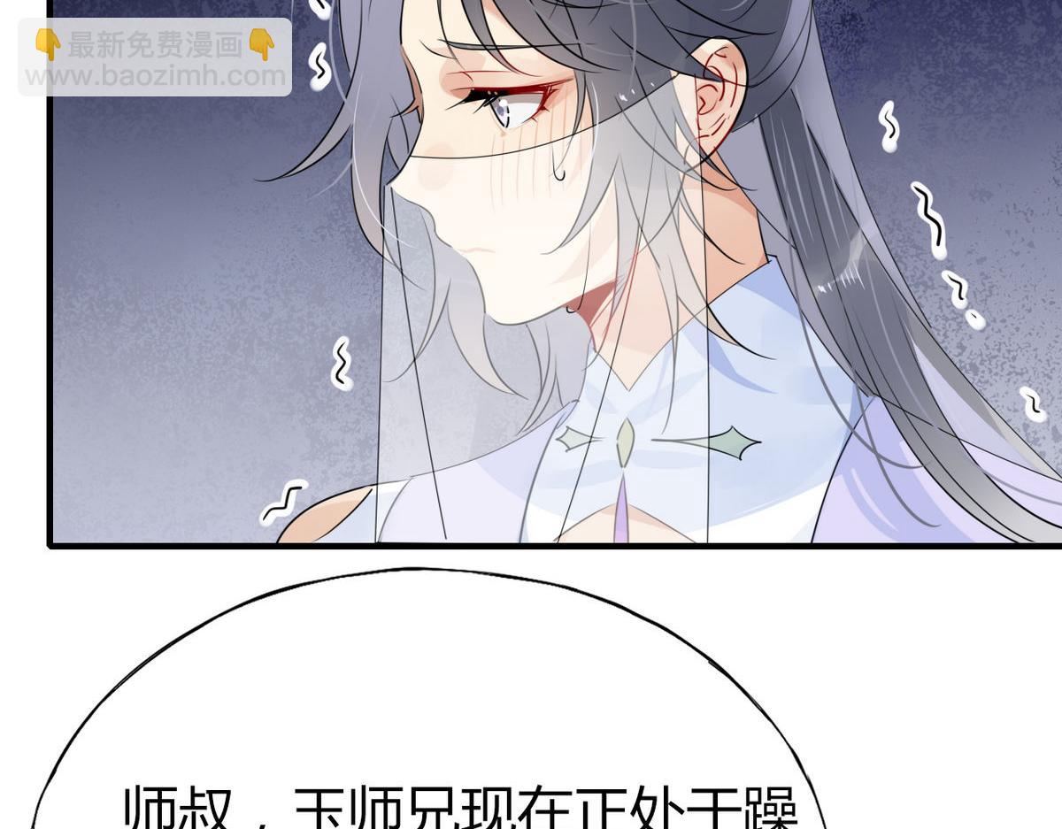 🍘我,修仙界心理医生！ 36.只能靠我了 第31页