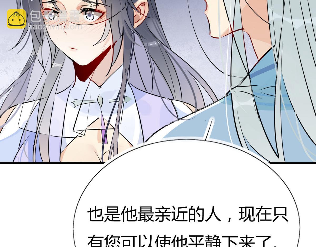 🍘我,修仙界心理医生！ 36.只能靠我了 第33页