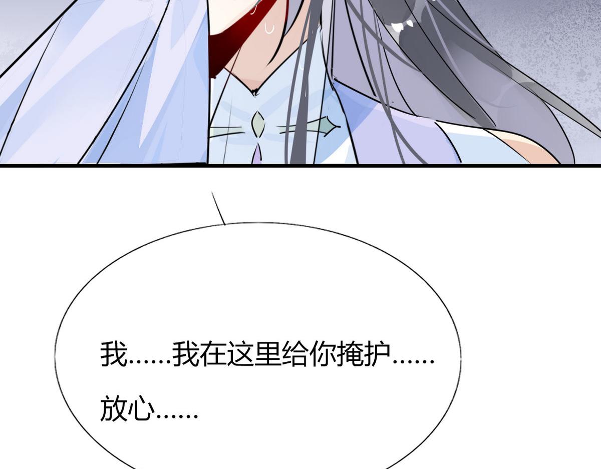 🍘我,修仙界心理医生！ 36.只能靠我了 第36页