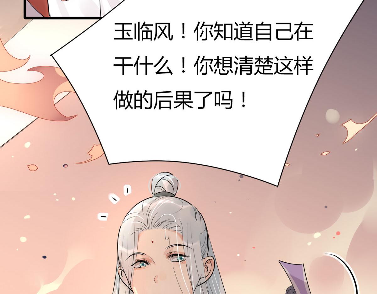 🍘我,修仙界心理医生！ 36.只能靠我了 第5页
