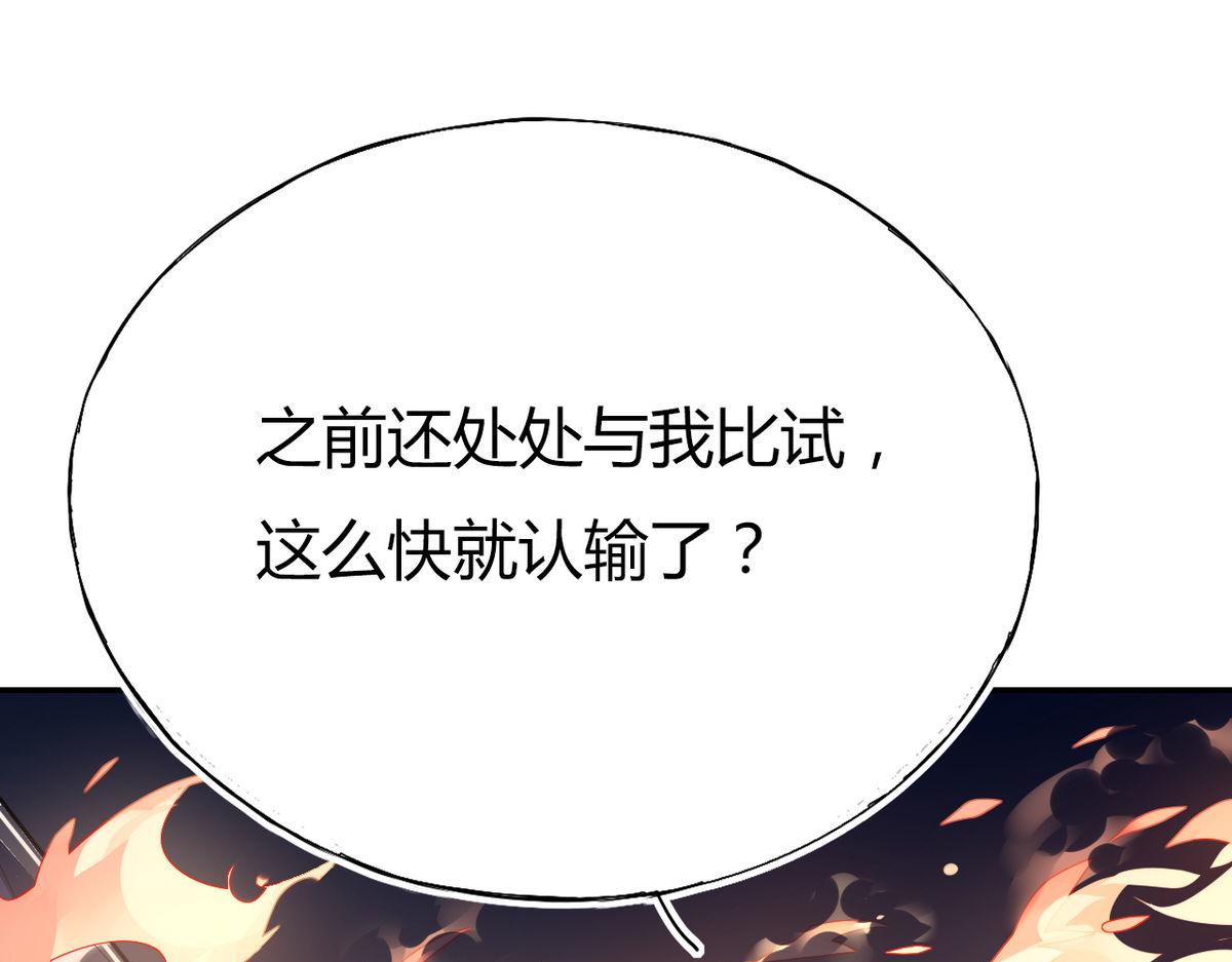 🍘我,修仙界心理医生！ 36.只能靠我了 第9页