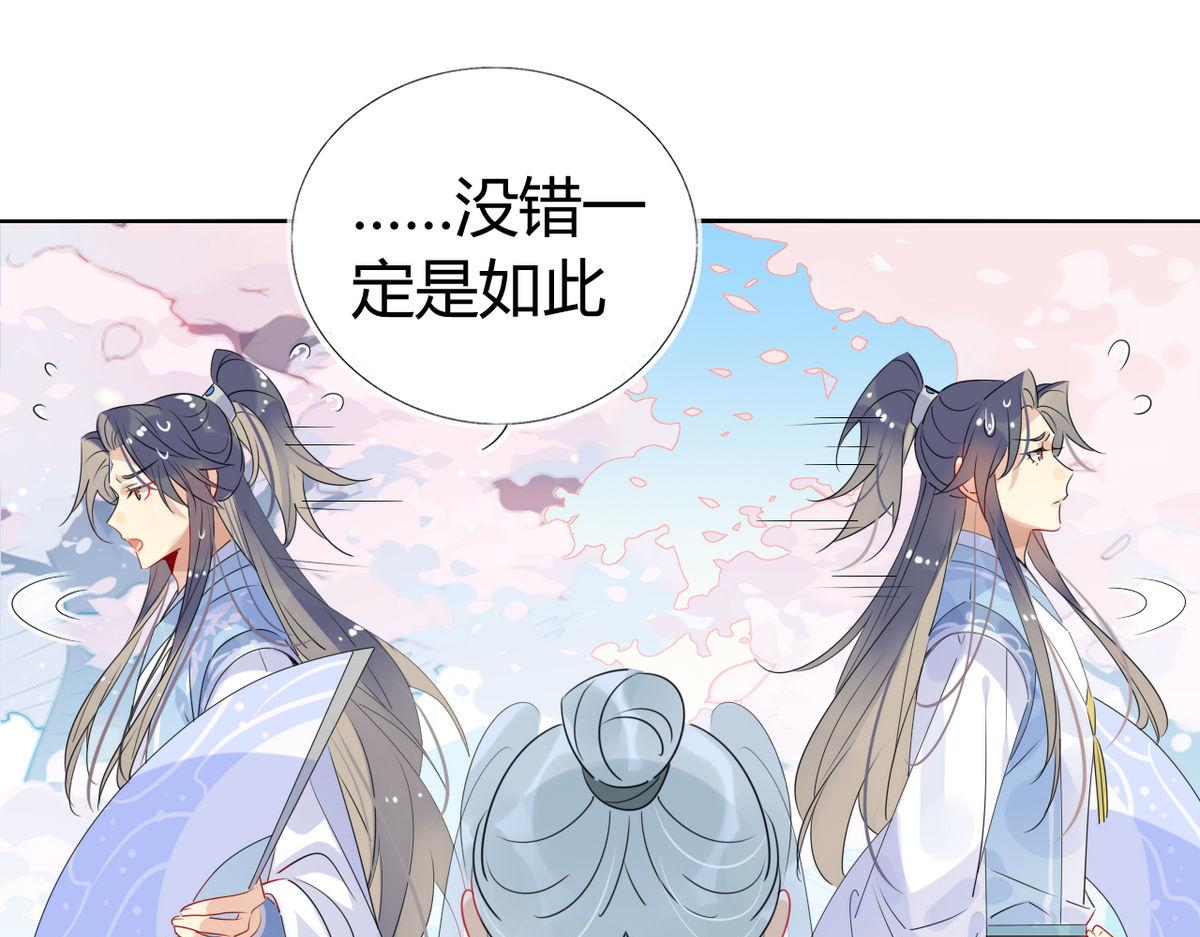🍘我,修仙界心理医生！ 38.潘多拉魔盒 第10页