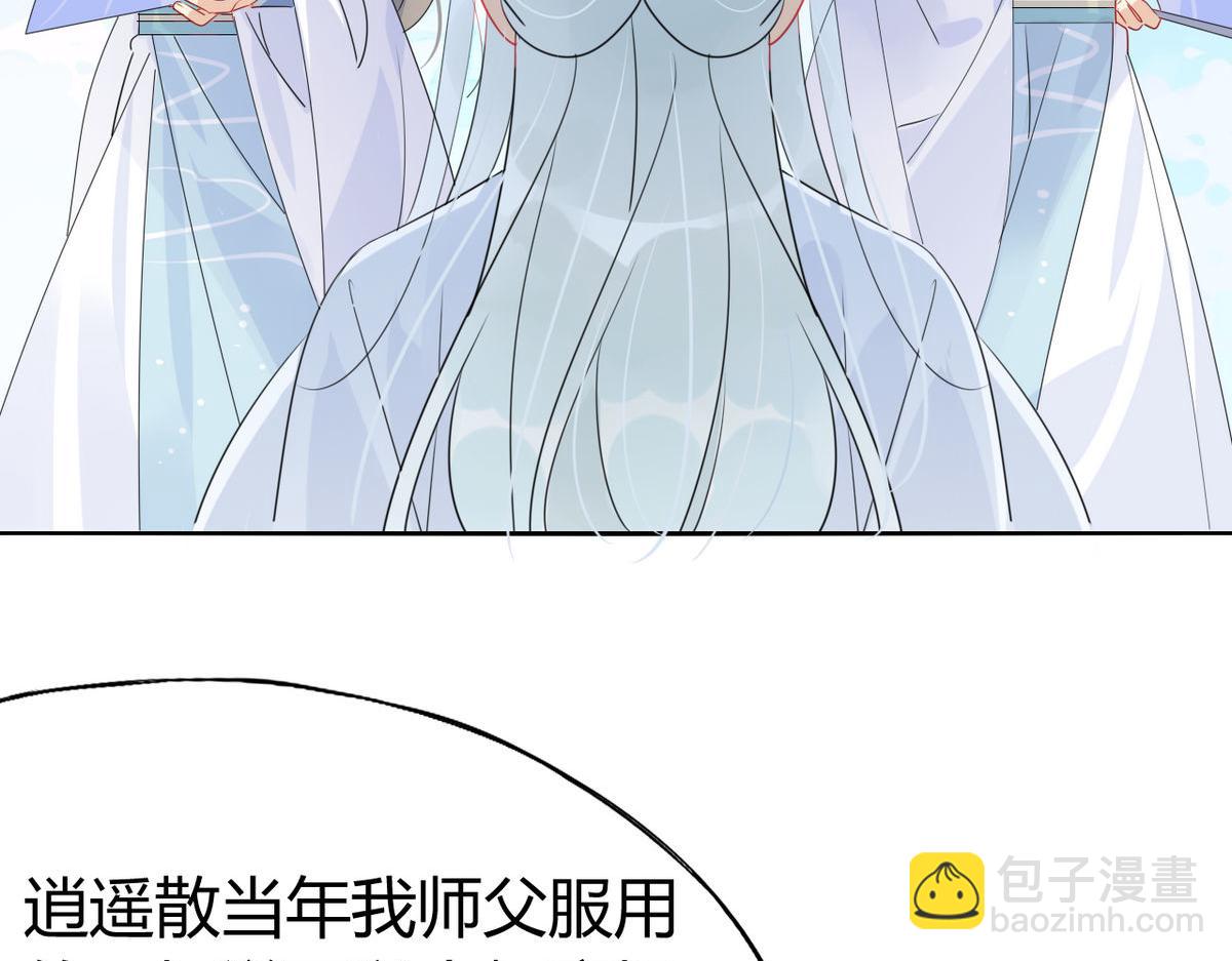 🍘我,修仙界心理医生！ 38.潘多拉魔盒 第11页