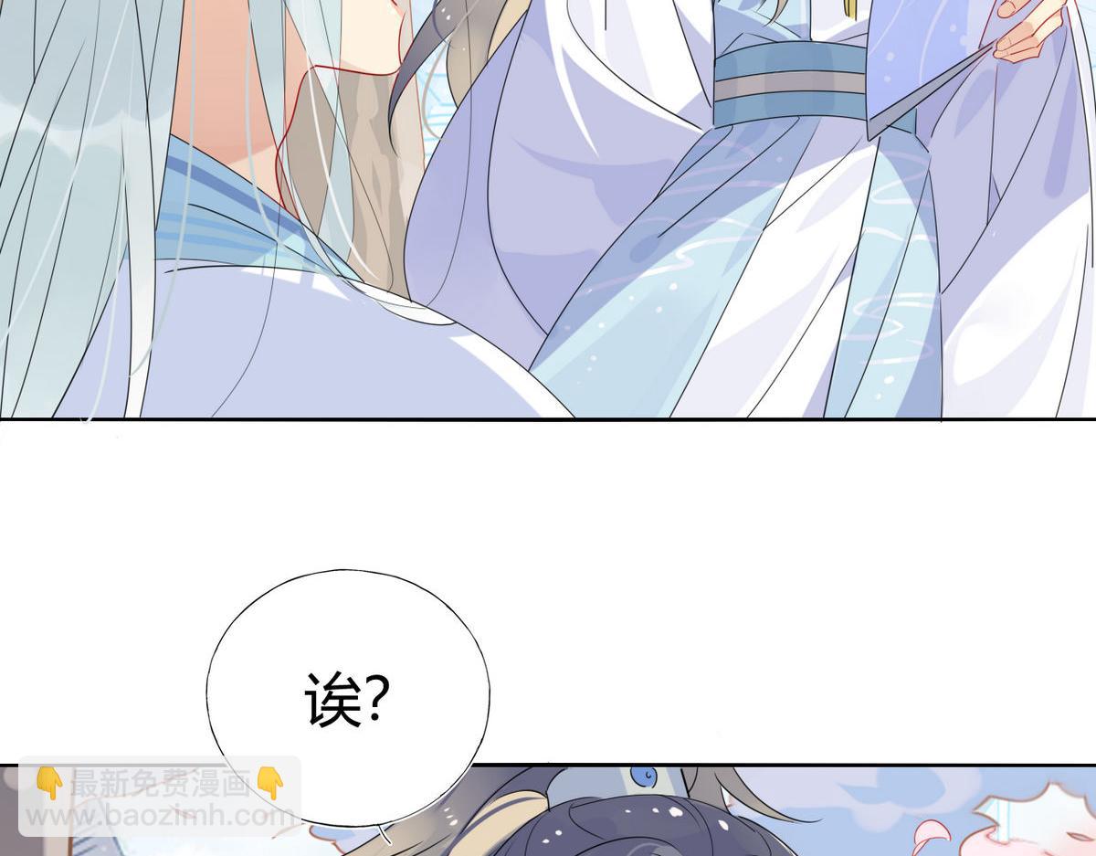 🍘我,修仙界心理医生！ 38.潘多拉魔盒 第15页