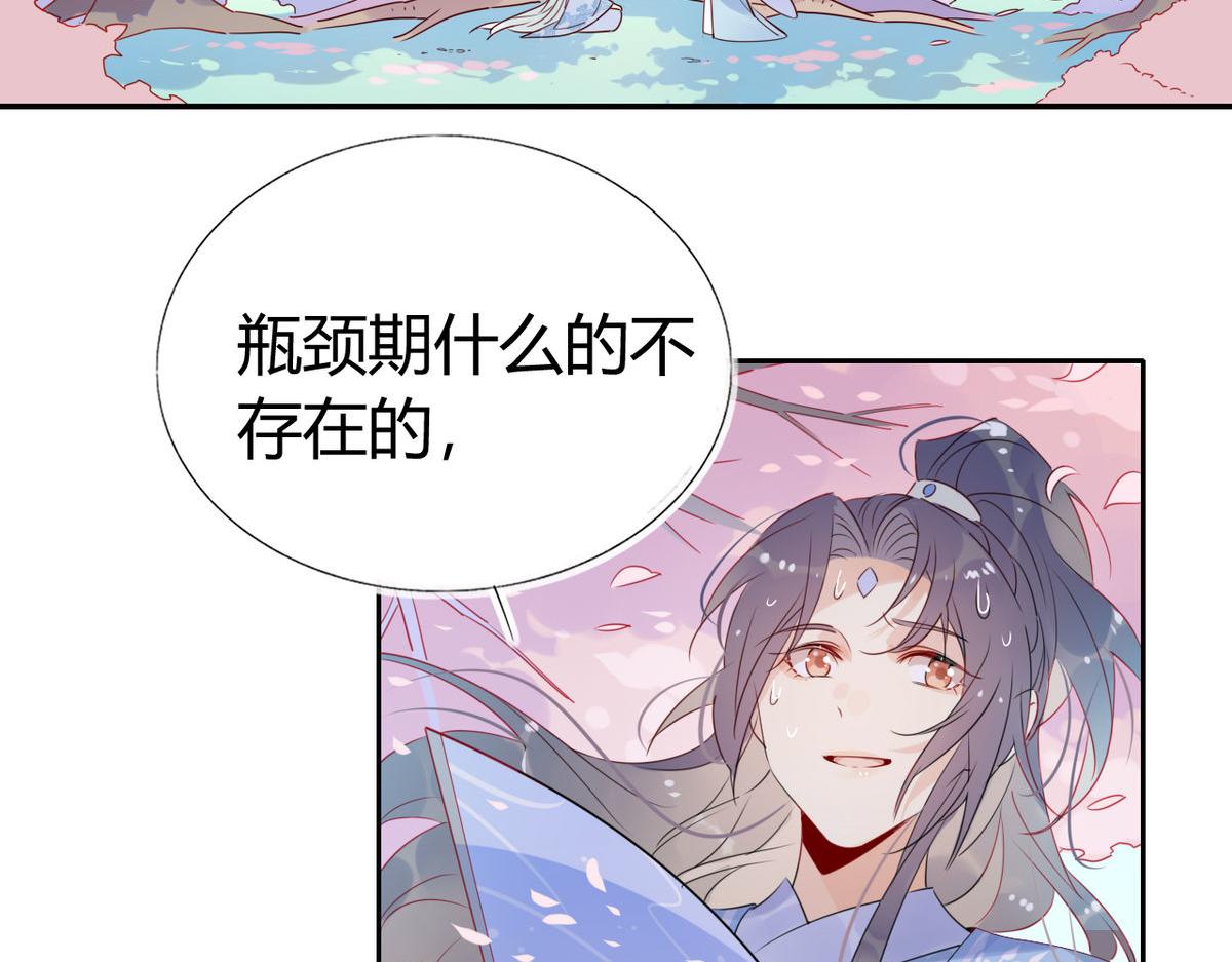 🍘我,修仙界心理医生！ 38.潘多拉魔盒 第2页