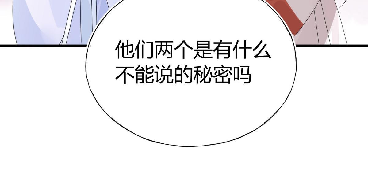 🍘我,修仙界心理医生！ 38.潘多拉魔盒 第20页