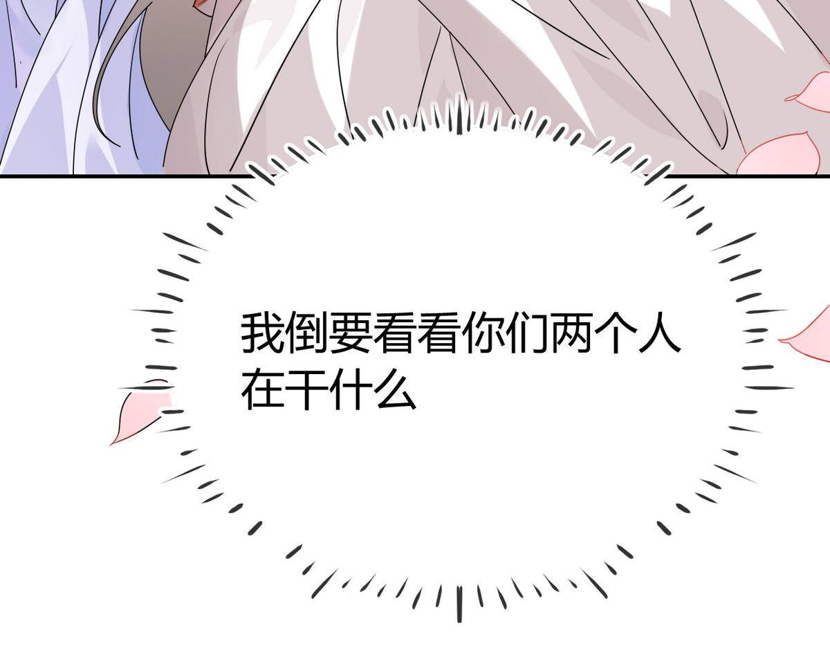 🍘我,修仙界心理医生！ 38.潘多拉魔盒 第23页
