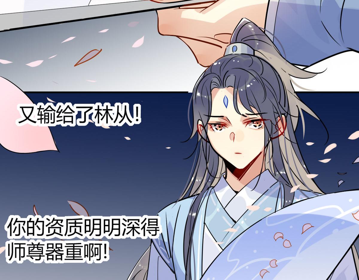 🍘我,修仙界心理医生！ 38.潘多拉魔盒 第26页