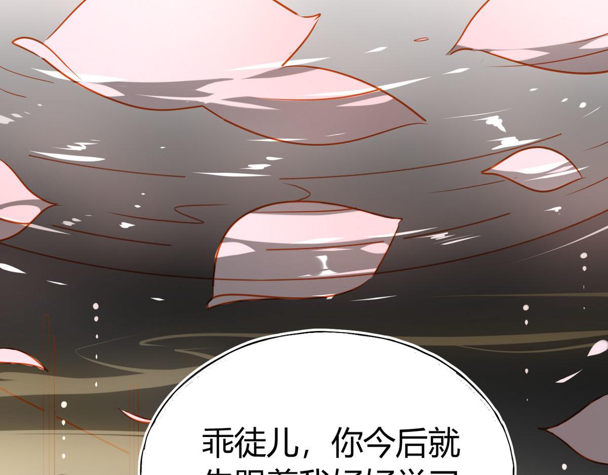 🍘我,修仙界心理医生！ 38.潘多拉魔盒 第28页