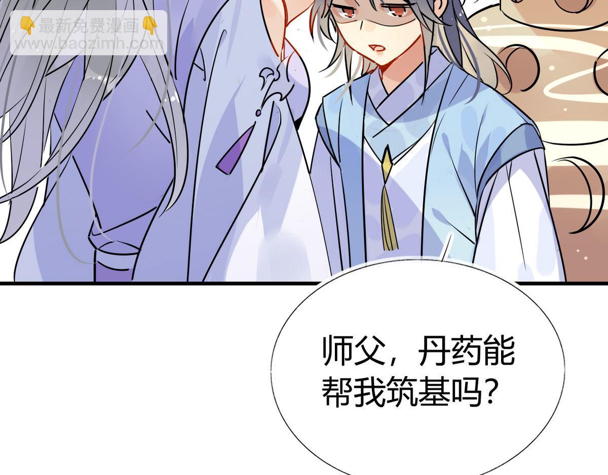 🍘我,修仙界心理医生！ 38.潘多拉魔盒 第30页