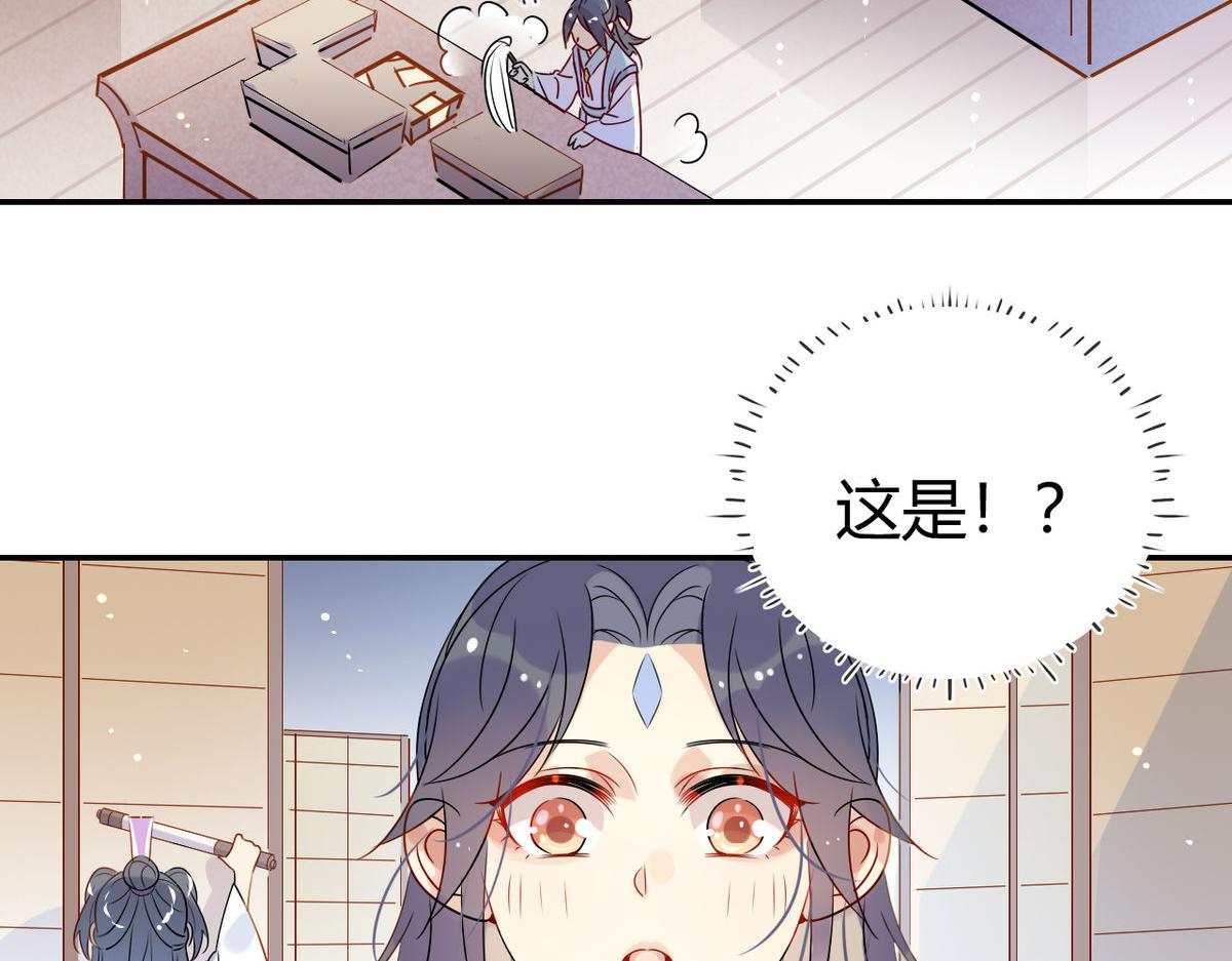 🍘我,修仙界心理医生！ 38.潘多拉魔盒 第36页