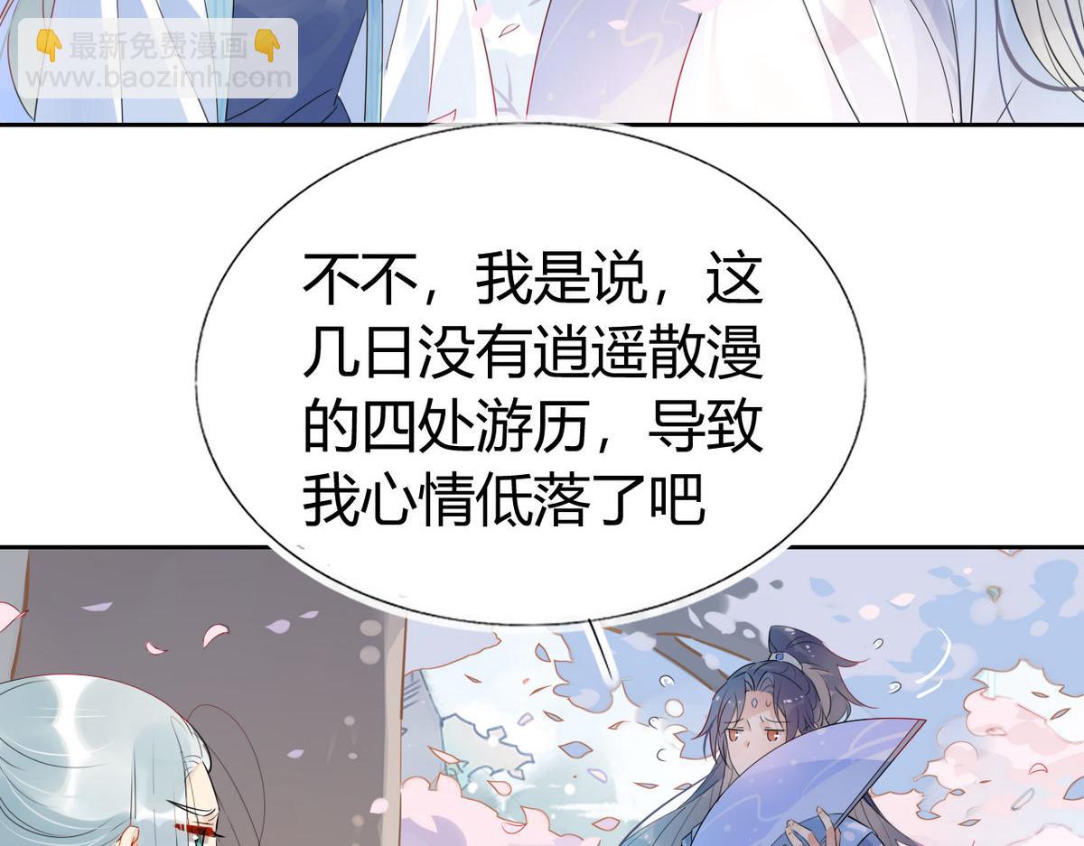 🍘我,修仙界心理医生！ 38.潘多拉魔盒 第5页