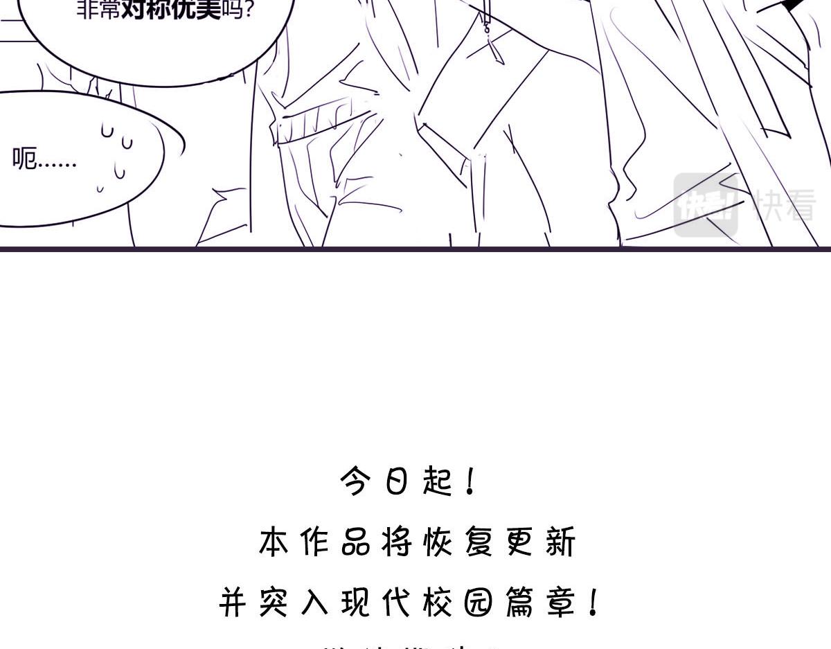 🍘我,修仙界心理医生！ 4月1日小番外 第4页