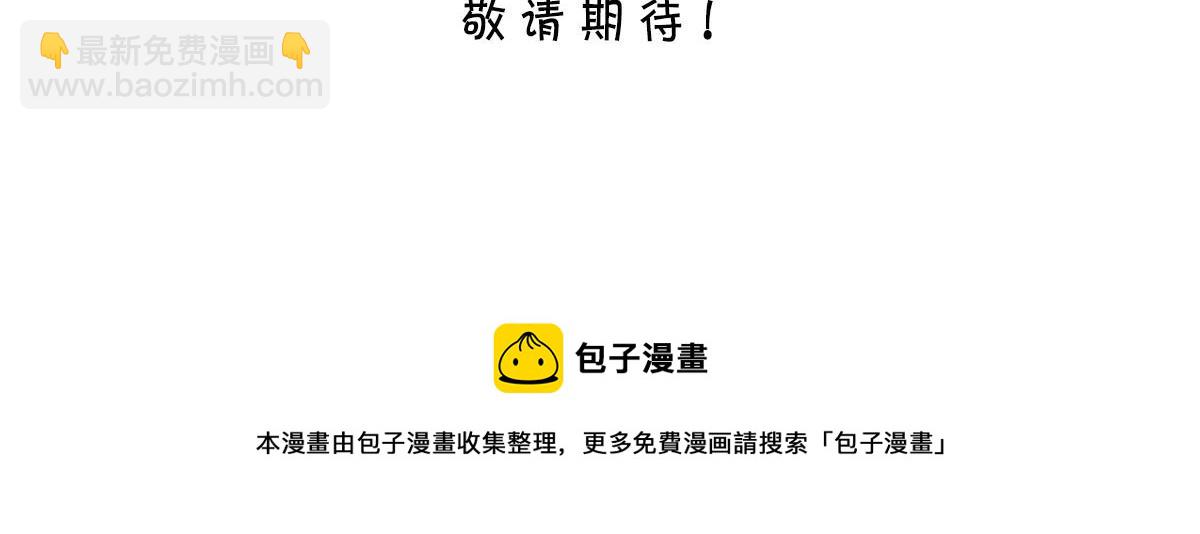 🍘我,修仙界心理医生！ 4月1日小番外 第5页
