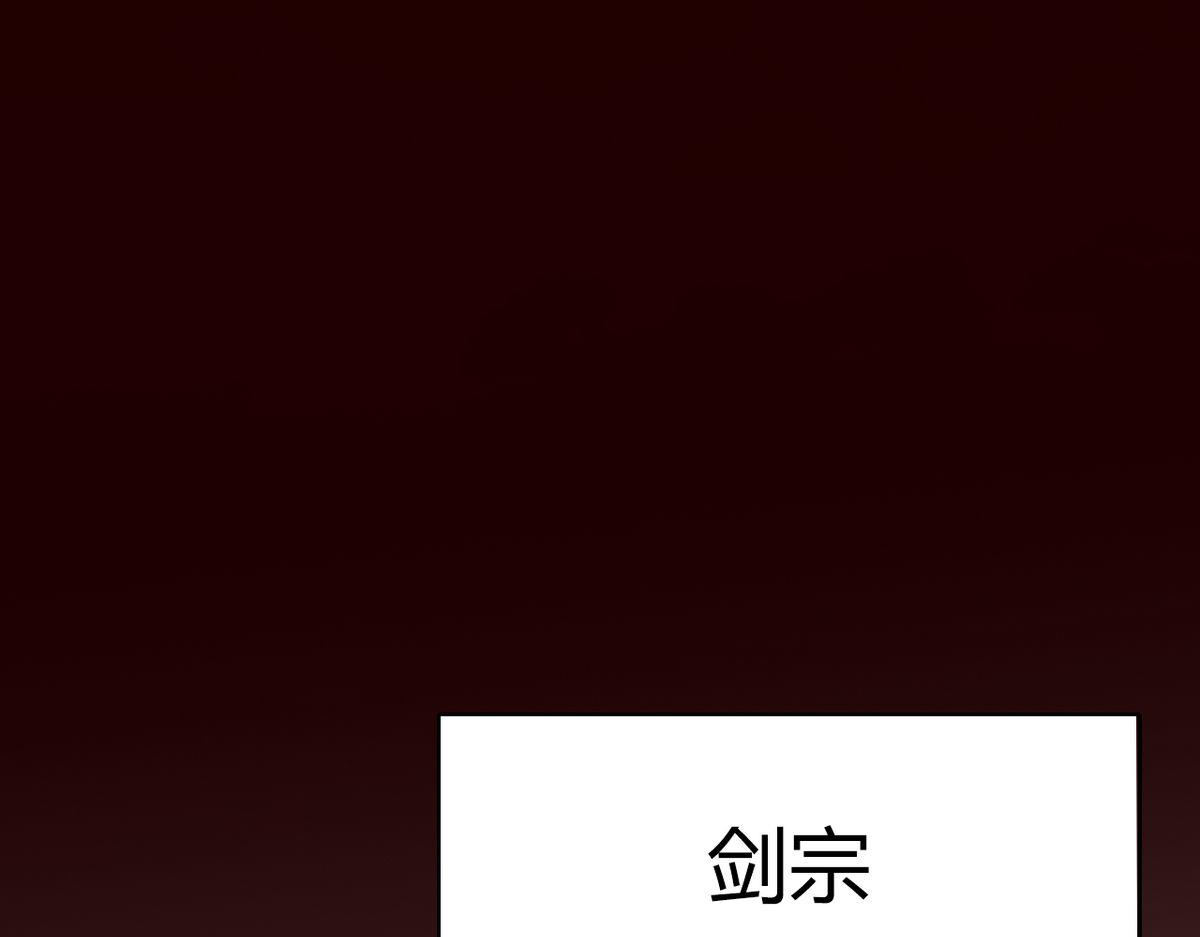 🍘我,修仙界心理医生！ 41.师尊你怎么了？ 第1页