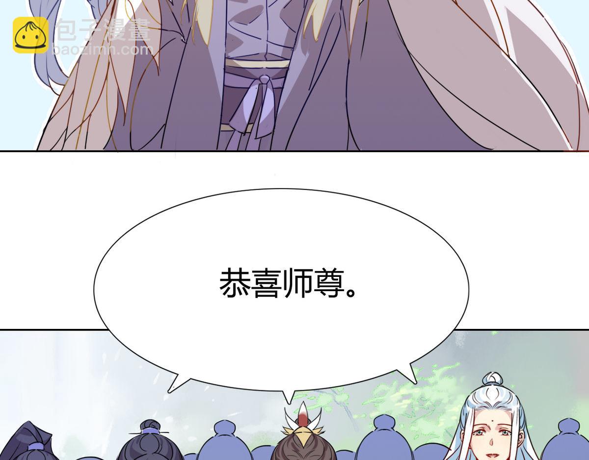 🍘我,修仙界心理医生！ 41.师尊你怎么了？ 第12页