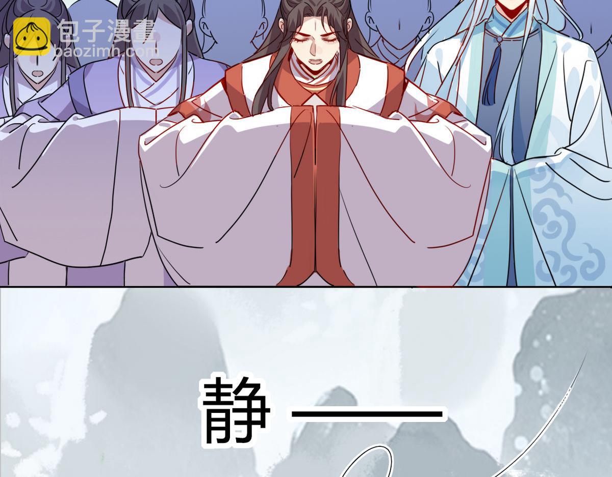 🍘我,修仙界心理医生！ 41.师尊你怎么了？ 第13页