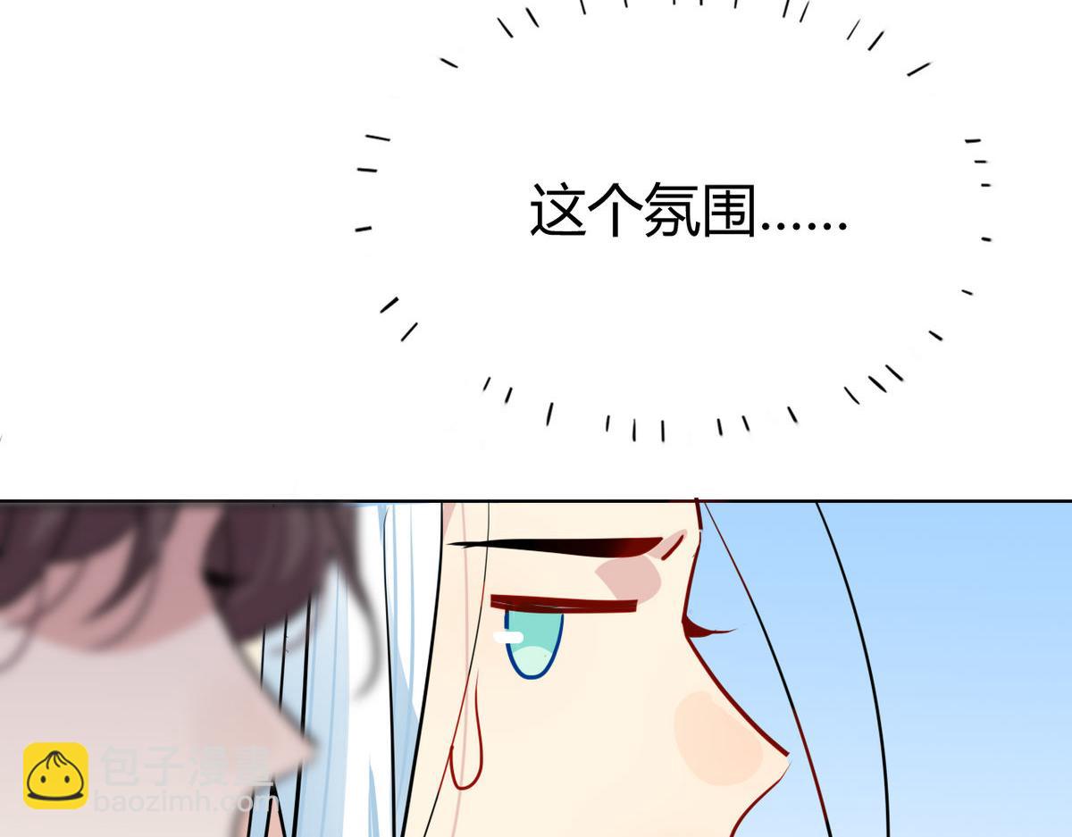 🍘我,修仙界心理医生！ 41.师尊你怎么了？ 第15页