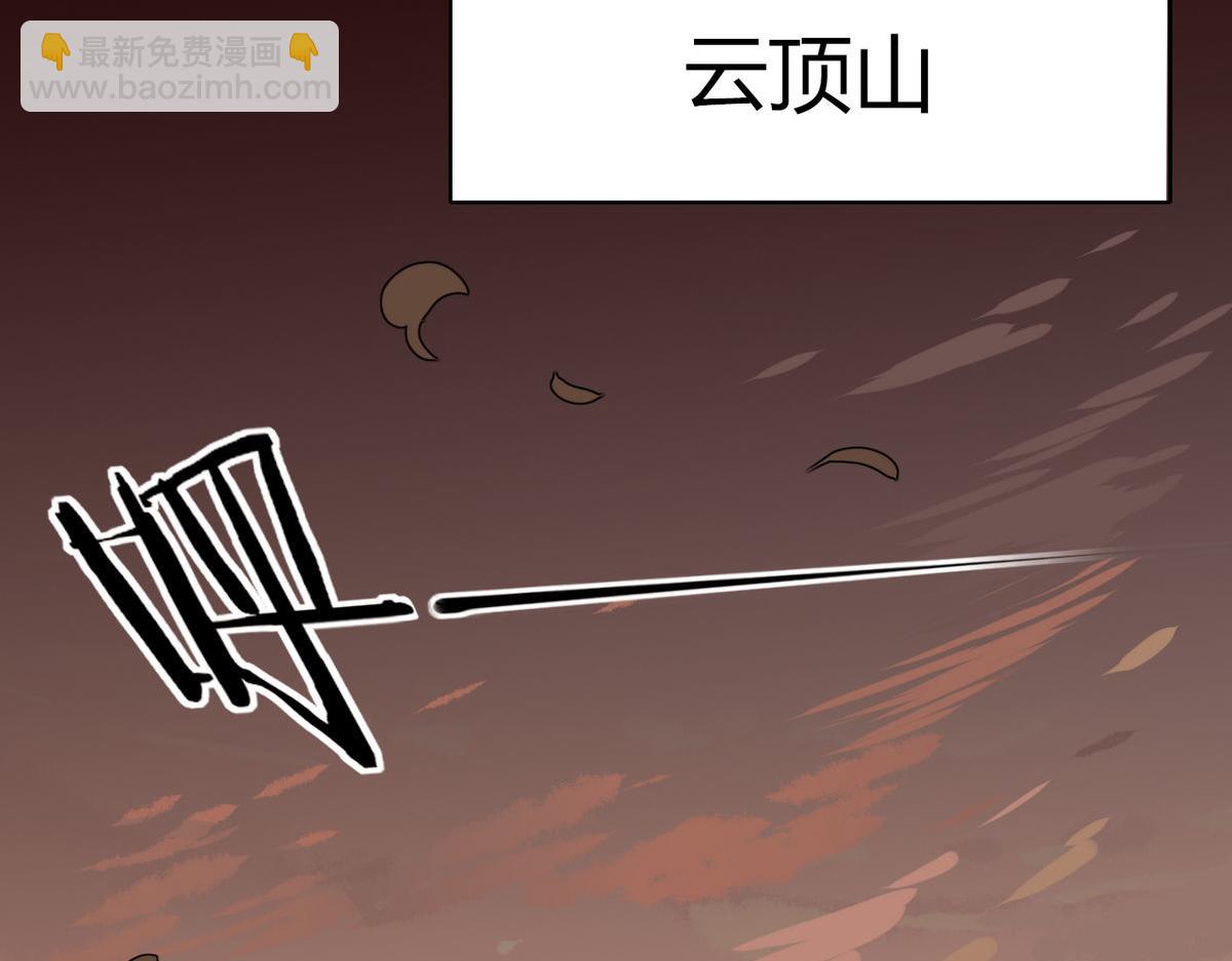 🍘我,修仙界心理医生！ 41.师尊你怎么了？ 第2页