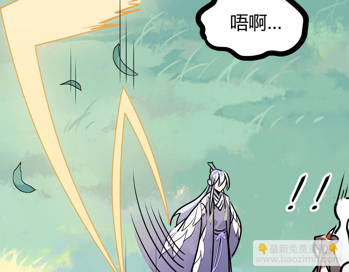 🍘我,修仙界心理医生！ 41.师尊你怎么了？ 第25页