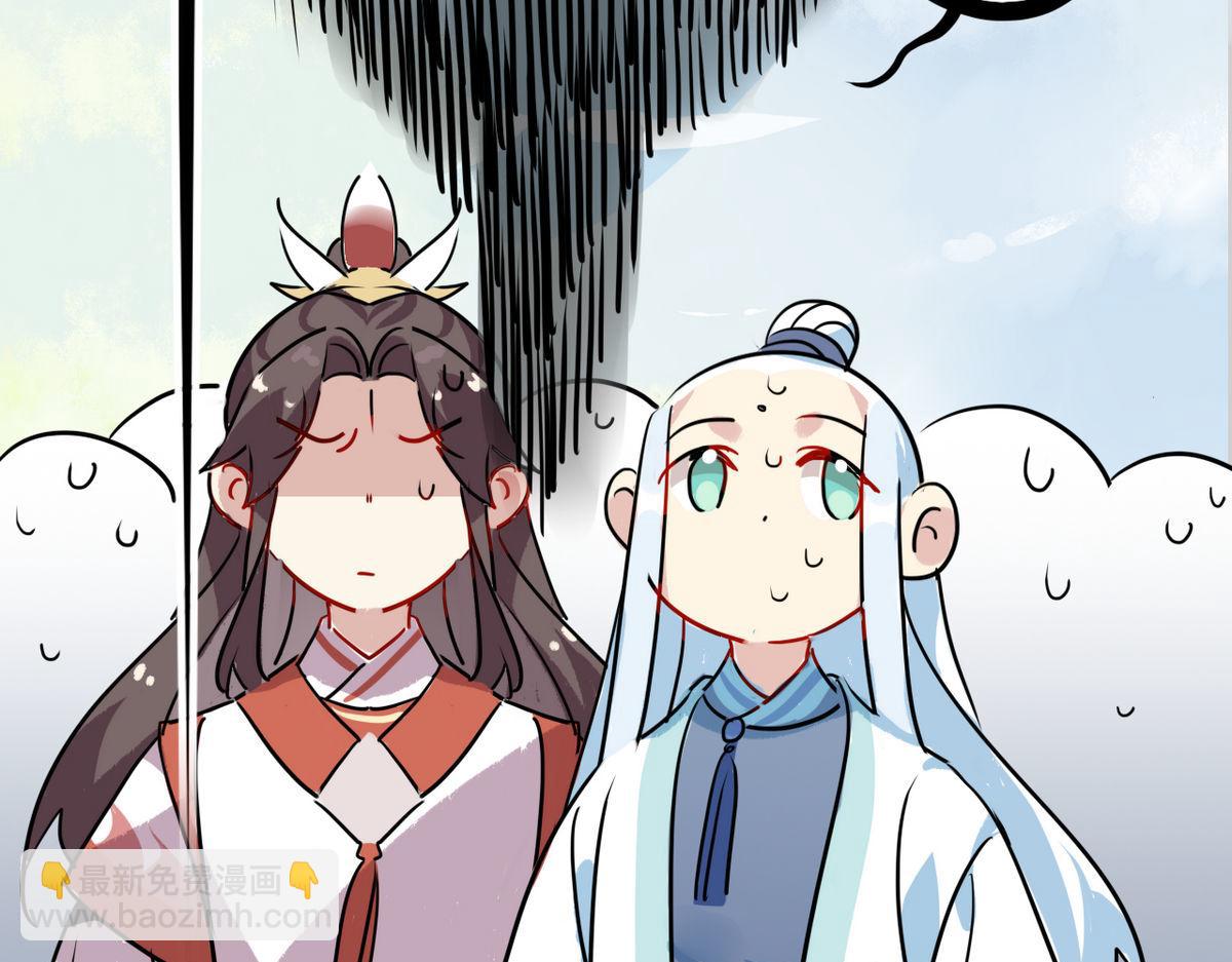 🍘我,修仙界心理医生！ 41.师尊你怎么了？ 第27页