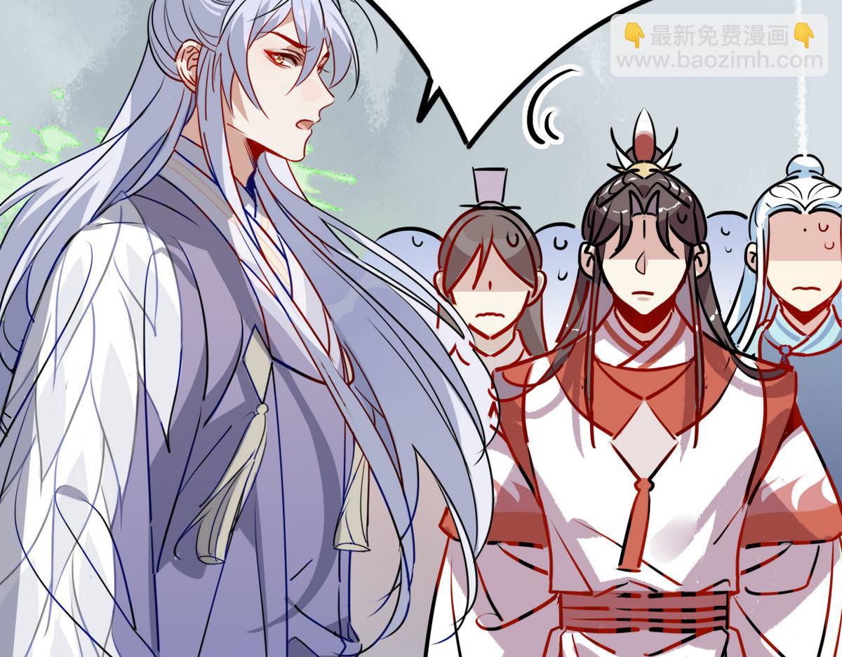 🍘我,修仙界心理医生！ 41.师尊你怎么了？ 第29页