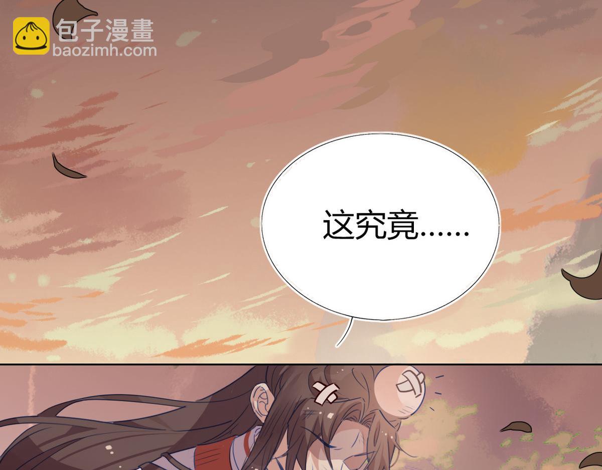 🍘我,修仙界心理医生！ 41.师尊你怎么了？ 第3页