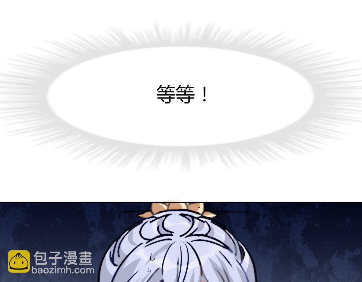 🍘我,修仙界心理医生！ 41.师尊你怎么了？ 第31页