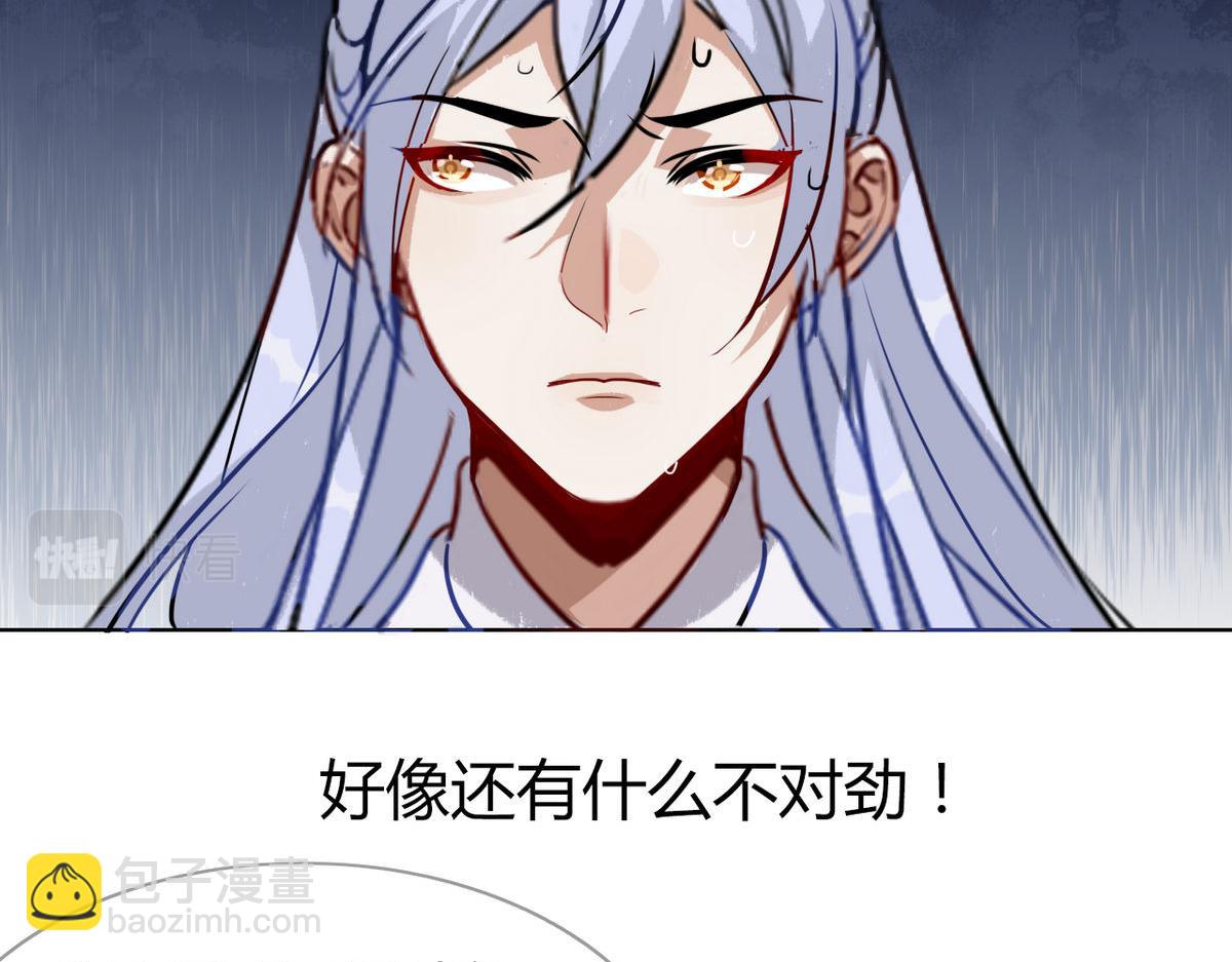 🍘我,修仙界心理医生！ 41.师尊你怎么了？ 第32页