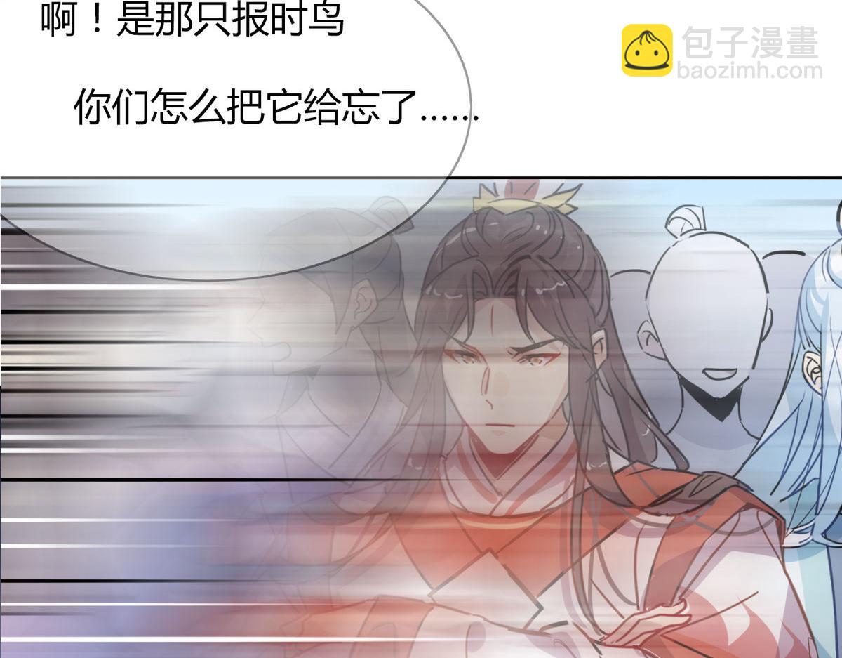 🍘我,修仙界心理医生！ 41.师尊你怎么了？ 第33页