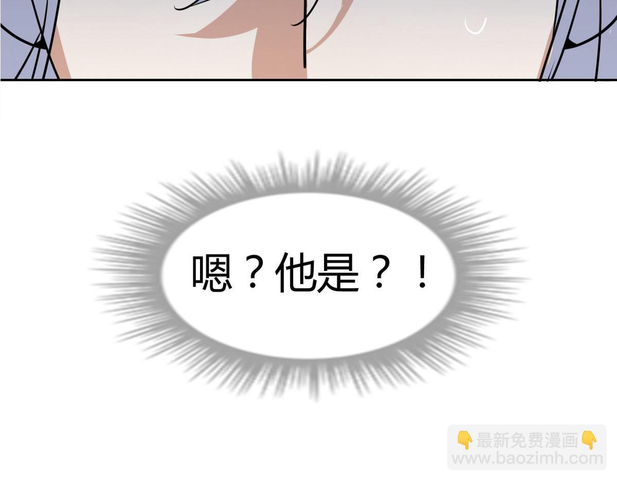 🍘我,修仙界心理医生！ 41.师尊你怎么了？ 第41页