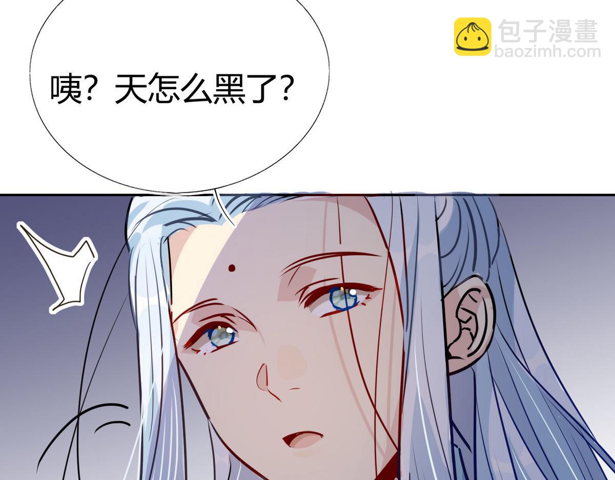 🍘我,修仙界心理医生！ 41.师尊你怎么了？ 第44页
