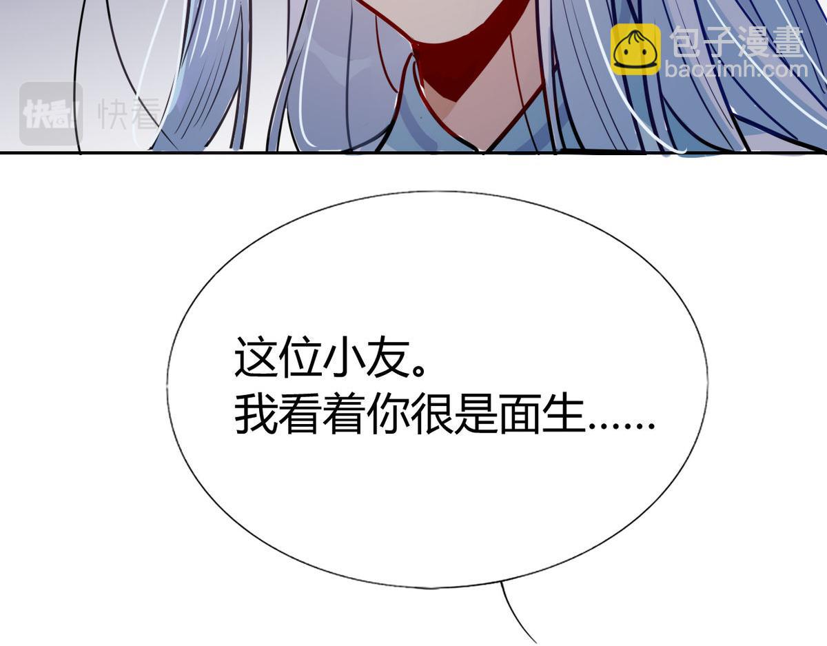 🍘我,修仙界心理医生！ 41.师尊你怎么了？ 第45页