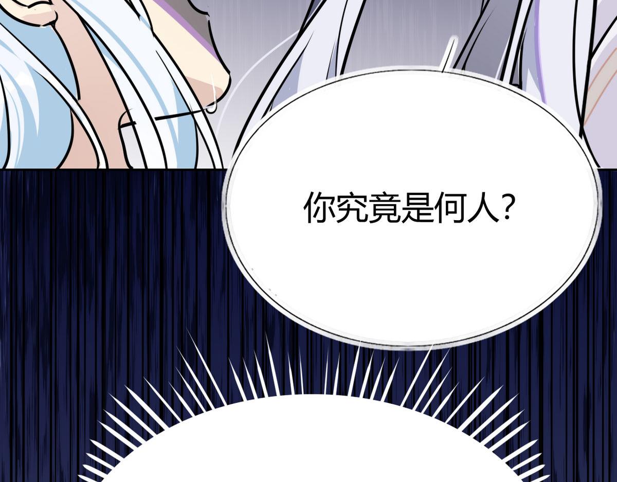 🍘我,修仙界心理医生！ 41.师尊你怎么了？ 第48页