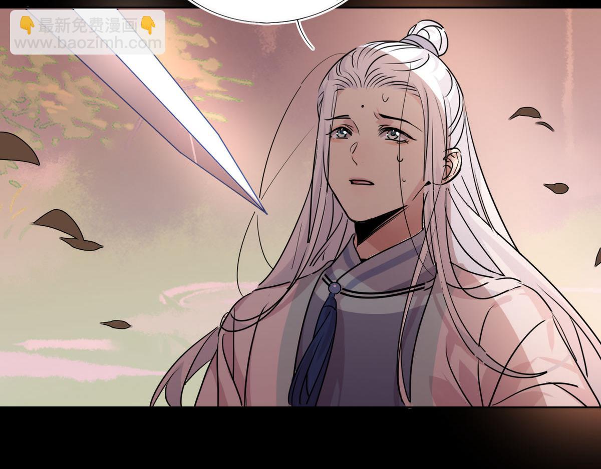 🍘我,修仙界心理医生！ 41.师尊你怎么了？ 第5页