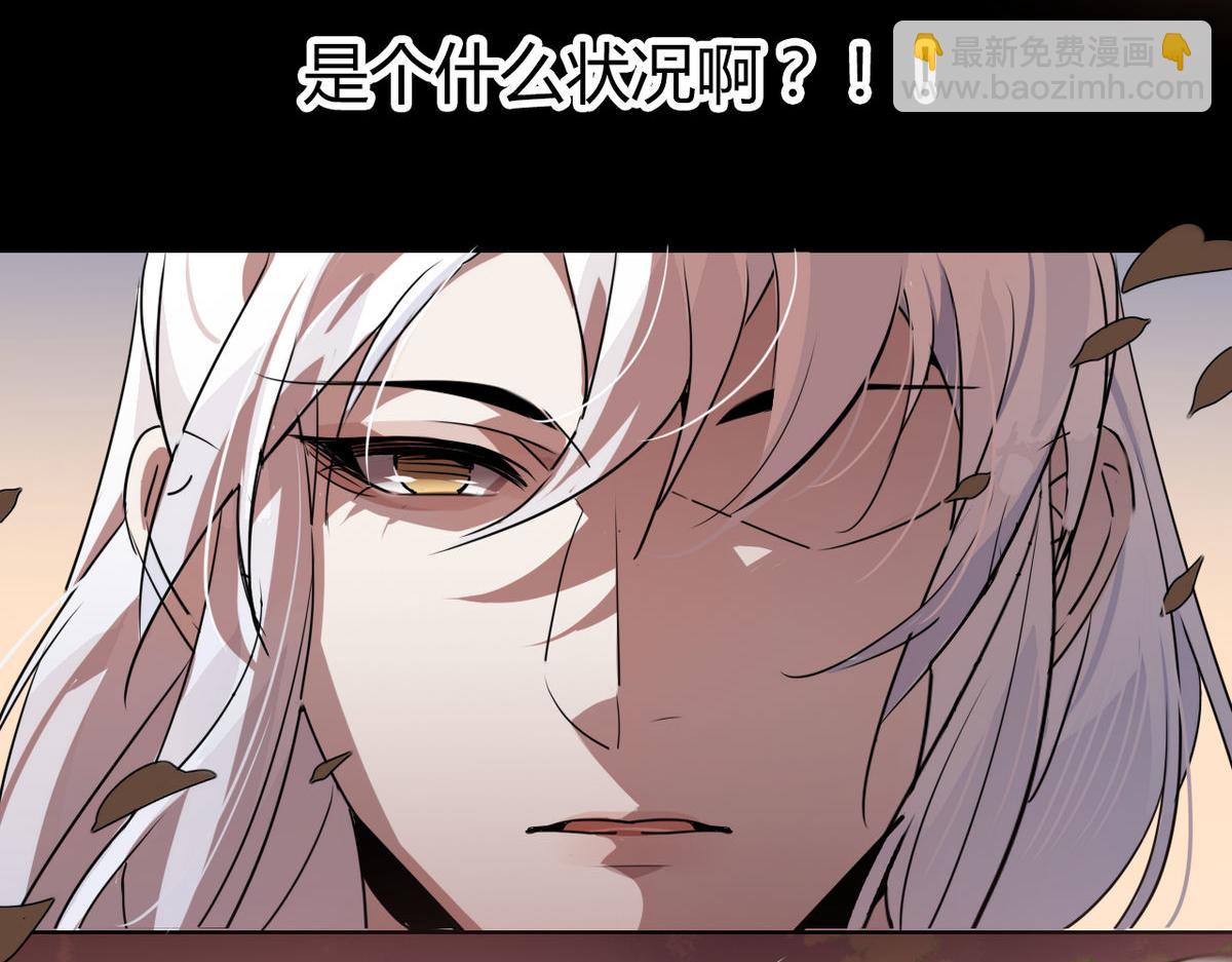 🍘我,修仙界心理医生！ 41.师尊你怎么了？ 第6页