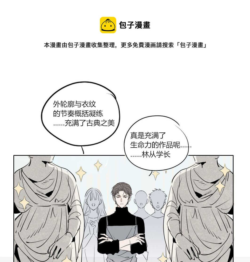 🍘我,修仙界心理医生！ 番外3 第1页