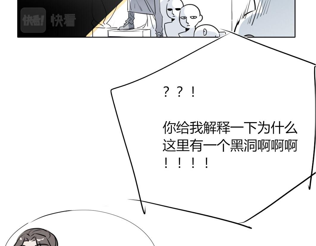 🍘我,修仙界心理医生！ 番外3 第10页