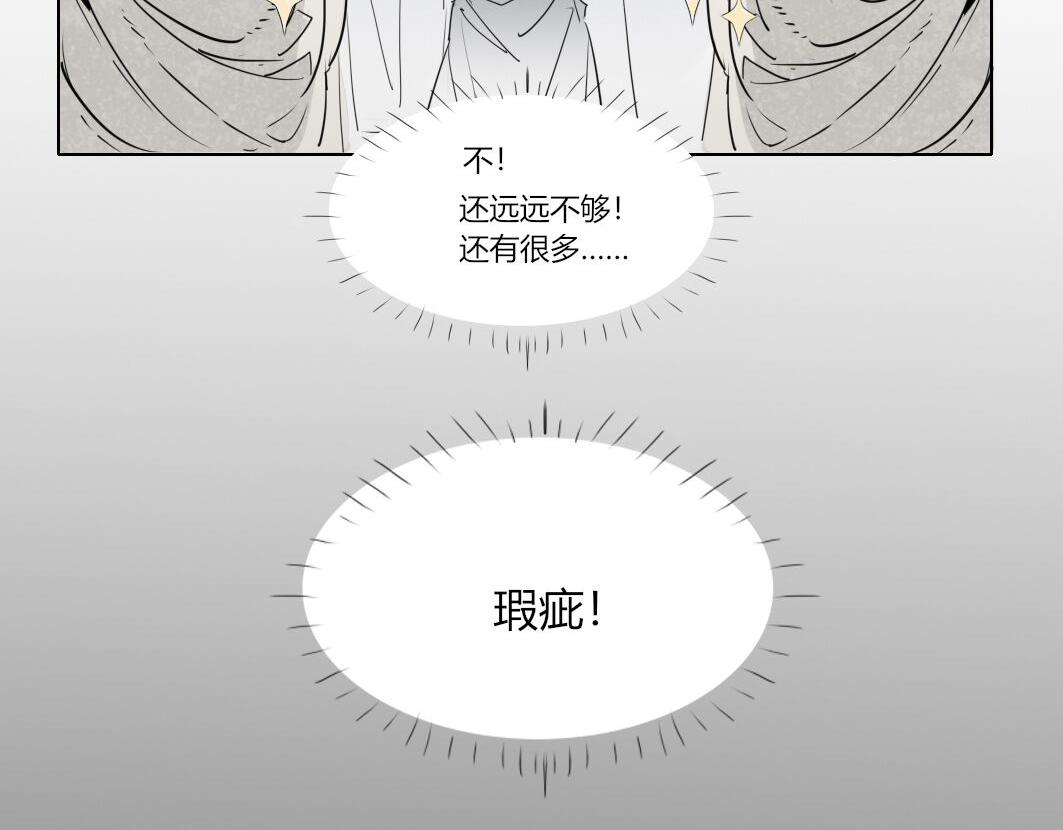 🍘我,修仙界心理医生！ 番外3 第2页