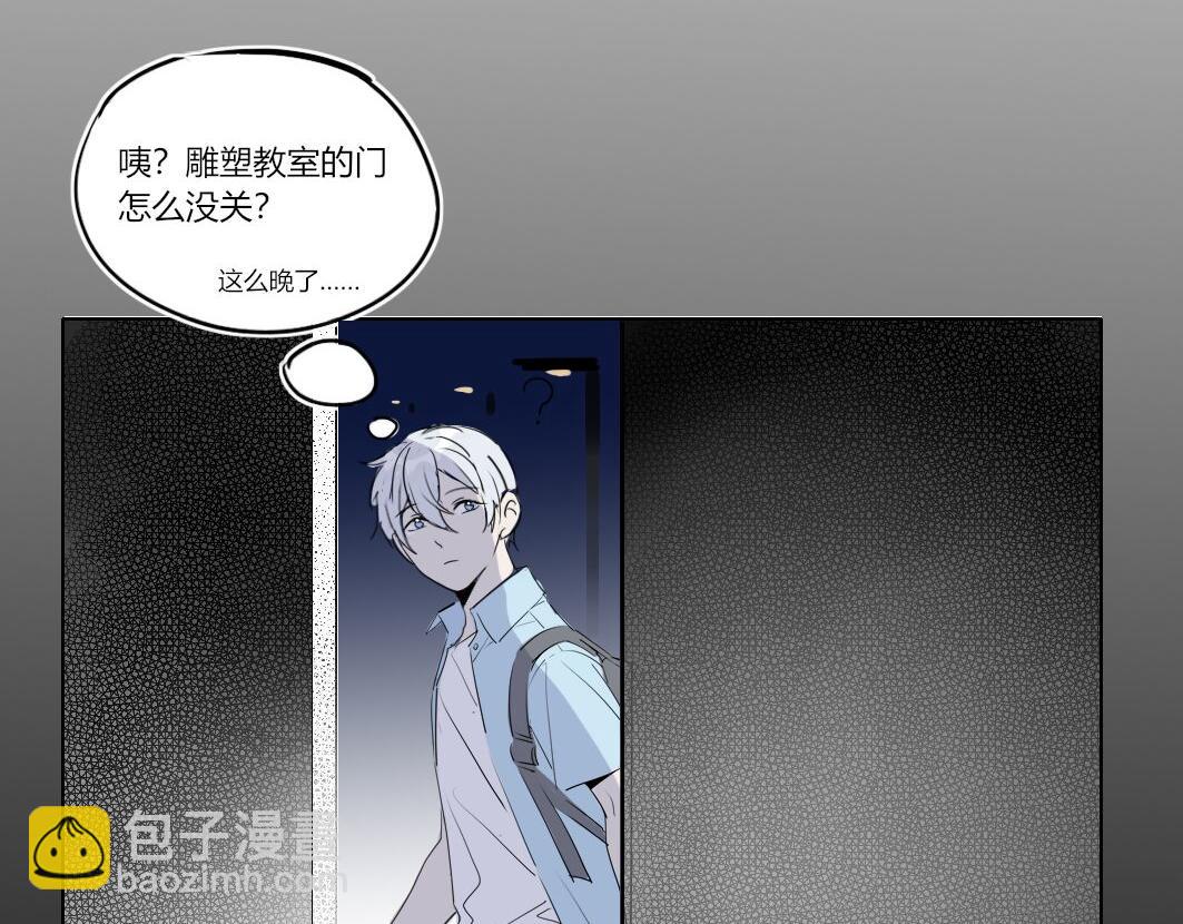 🍘我,修仙界心理医生！ 番外3 第3页