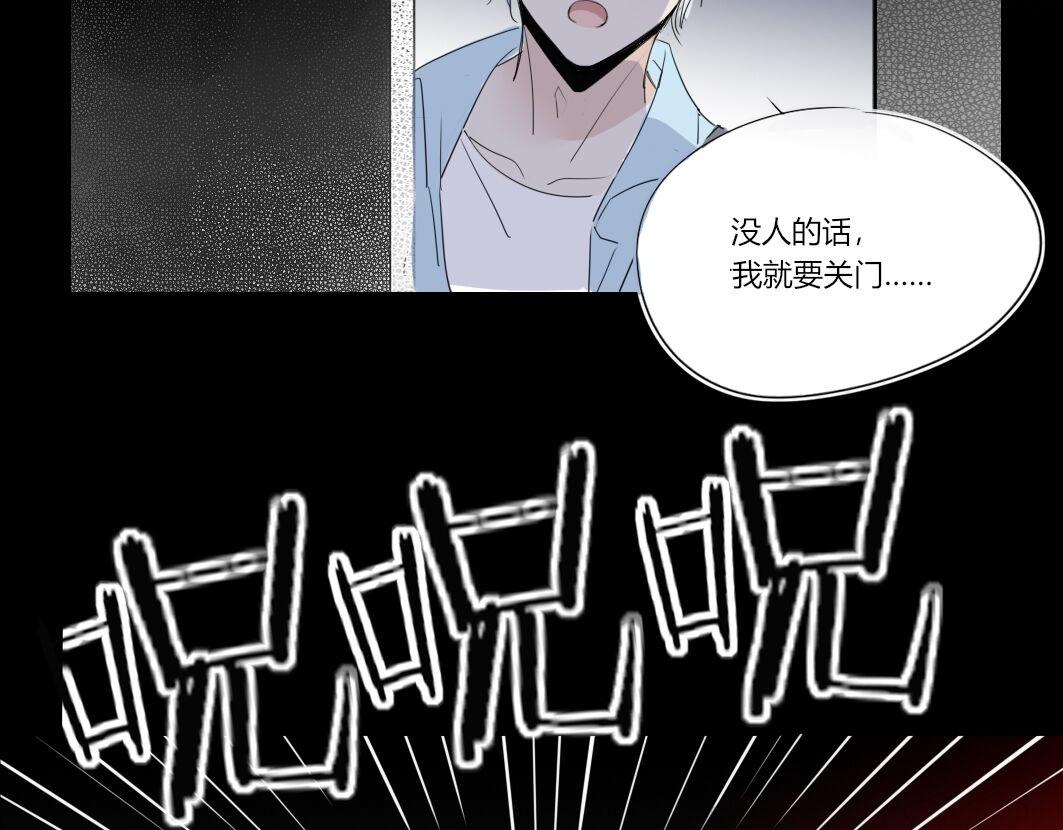 🍘我,修仙界心理医生！ 番外3 第5页