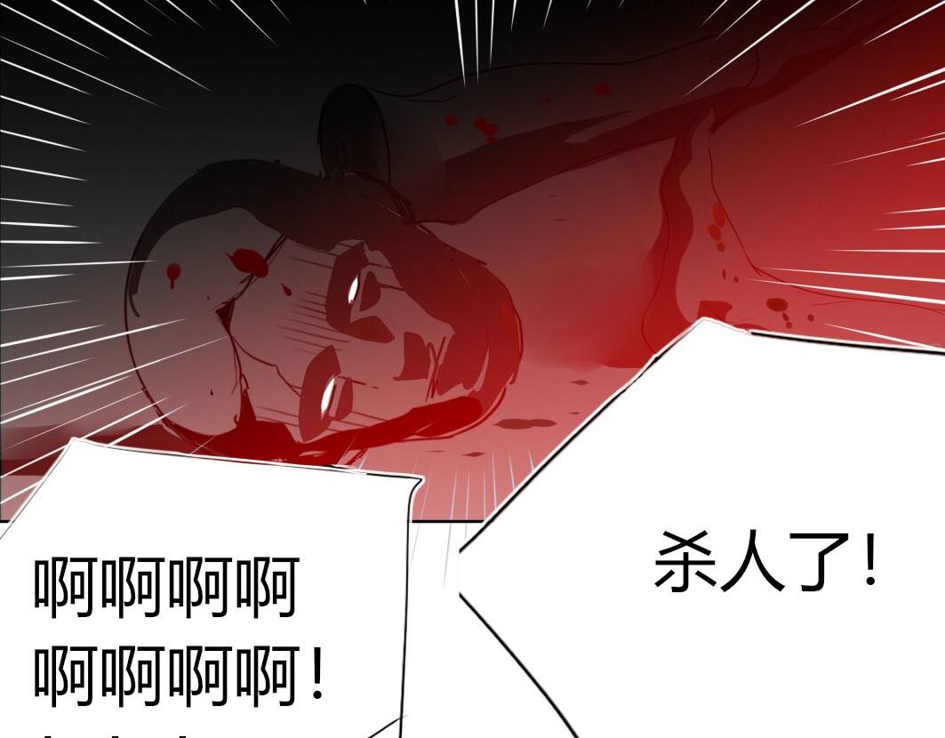 🍘我,修仙界心理医生！ 番外3 第6页