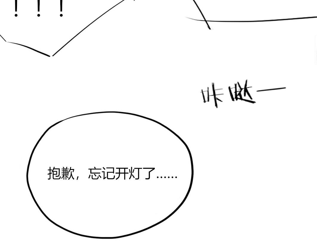 🍘我,修仙界心理医生！ 番外3 第7页