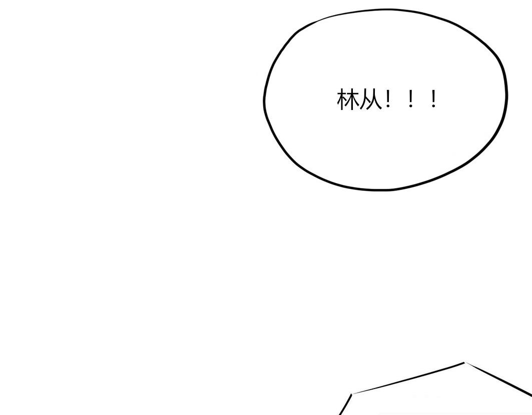 🍘我,修仙界心理医生！ 番外3 第8页