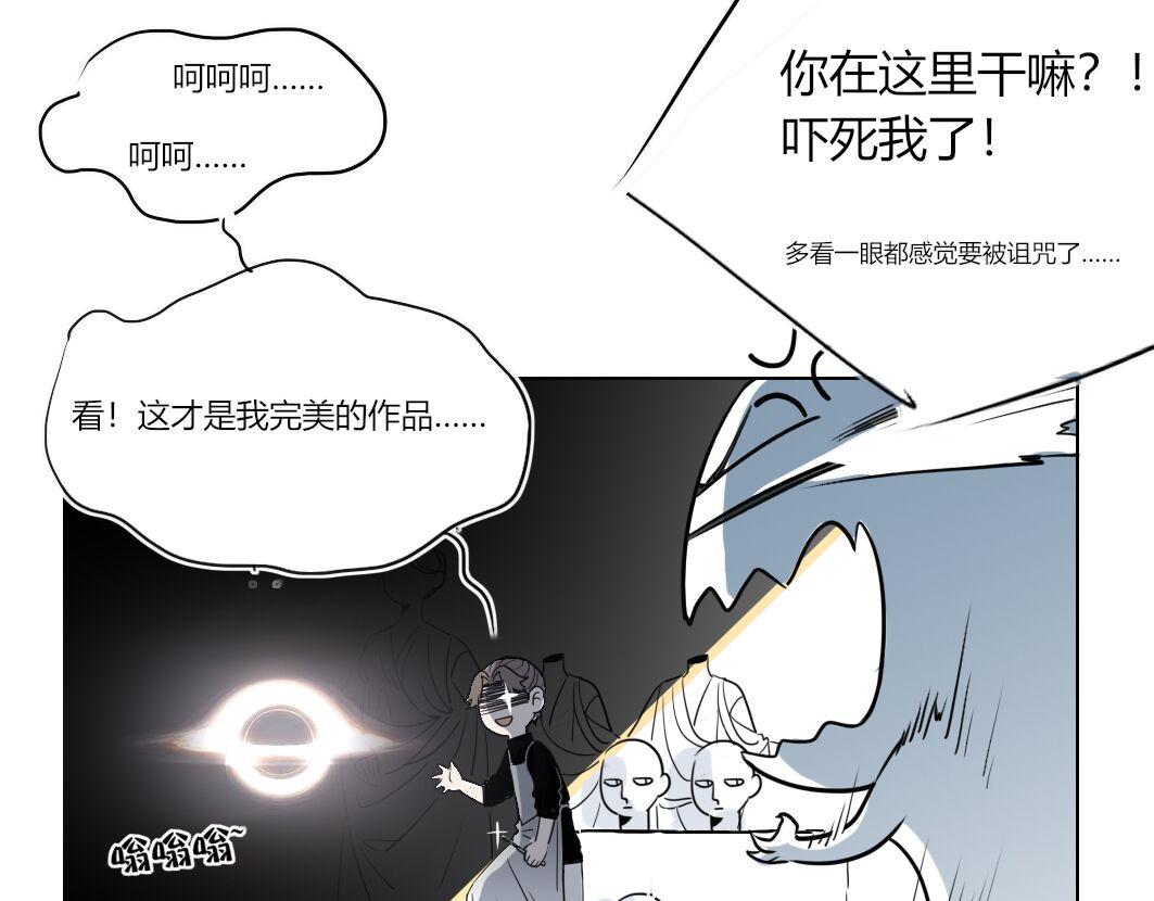 🍘我,修仙界心理医生！ 番外3 第9页