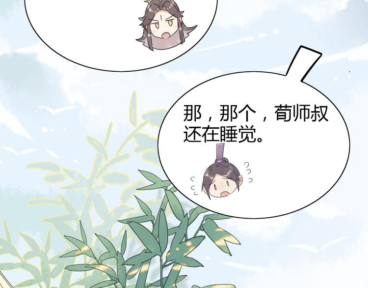 🍘我,修仙界心理医生！ 7.不治了还不行吗？ 第10页