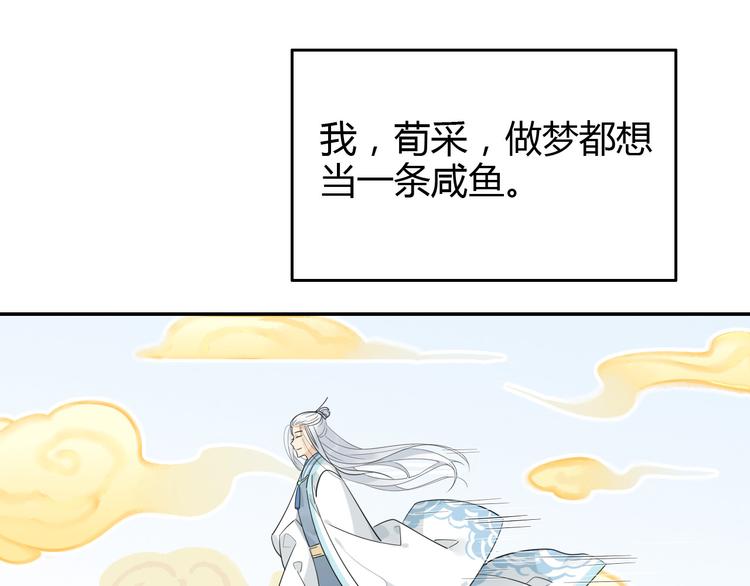 🍘我,修仙界心理医生！ 7.不治了还不行吗？ 第15页